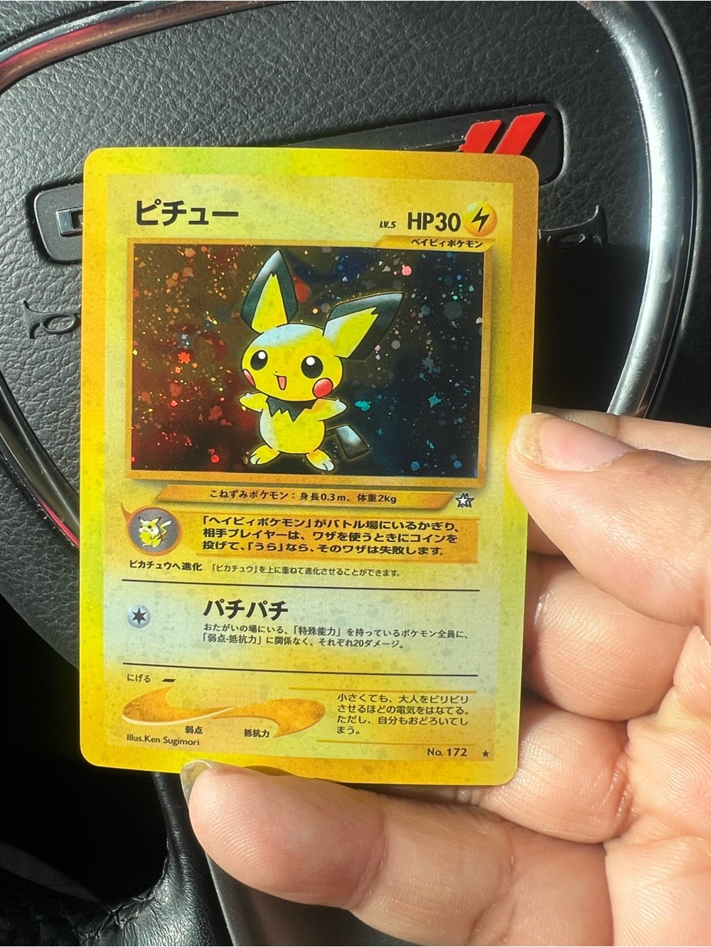 Pokemon Pichu Yellow Holo Trading Card